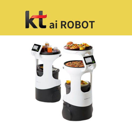 kt 서빙로봇,방역로봇,안내로봇,로봇임대